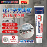 威卡固/VIKAGU 免钉胶强力胶厨卫五金挂件踢脚线专用胶VG3051白色 60ml 1支装