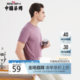 柒牌【抗菌】短袖T恤运动速干休闲透气半袖圆领上衣