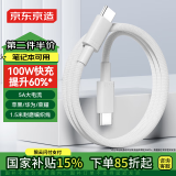 京东京造双头type-c数据线PD100W快充线苹果充电线车载充电线5A苹果15/16华为荣耀小米手机笔记本平板可用
