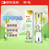 葵花苦甲水戒吃手断奶神器苦手指甲成人咬指甲啃手指10ml