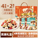 俏美味每日坚果罐装混合坚果炒货干果紫皮腰果原味孕妇休闲零食 (礼盒装)6种高配每日坚果500g*2