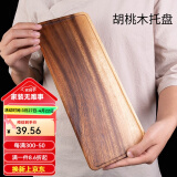 容山堂黑胡桃木托盘实木壶承小茶盘壶托盘长方形茶点干泡台茶杯垫 胡桃木托盘-长方形大号