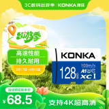 康佳（KONKA）128GB（MicroSD）存储卡U3 C10 A1 V30 高速手机内存卡读速100MB/s