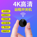 免插电4K超高清家庭小型无线摄线头手机wifi远程监控器家用摄像头 4K超清+远程开关wifi版黑色 32G内存卡(循环保存录像约8天)