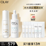 玉兰油（OLAY）水光淡斑小白瓶双支礼盒装美白提亮改善暗沉面部精华生日礼物