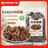 天池印象长白山有机菌菇干货礼盒木耳野生榛蘑猴头菇香菇东北特产山货礼品 有机榛蘑250g