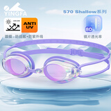 英发（YINGFA）泳镜防雾防水游泳眼镜竞技专业比赛多彩镀膜双镜带男女高清游泳镜