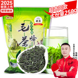 贡苑绿茶2025新茶 高山云雾毛峰250g 雨前春茶黄山毛尖散装茶叶自己喝
