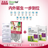 拜宠清宠物驱虫药狗狗体内体外驱虫套装内驱4片+外驱＜4kg*4支