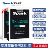 含12月新真题星火英语六级真题备考2025年6月大学英语四六级英语真题试卷cet46级通关历年真题资料六级词汇单词书听力阅读理解翻译作文专项训练真题 六级阅读