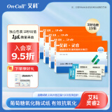 艾科灵睿血糖试纸 灵睿独立装血糖试纸(100片+100采血针)