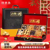 祥参岛淡干海参鲍鱼海鲜干货礼盒 山珍海味送长辈年货礼品八拼 源头直发