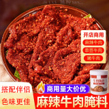 骉祥烤肉蘸料火锅干碟调味烧烤撒料孜然粉山东家用辣椒面干料蘸酱Y 麻辣牛肉腌料500g【+1袋红油】