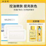 米蓝希进口海盐皂嫩肤香皂洗澡洗脸提亮肤色洁面白皂 矿物海盐皂125g*2