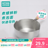 NITORI宜得利家居 厨房铝制奶锅煤气适用汤锅煮螺蛳粉煮泡面锅 雪平锅 银色 18cm