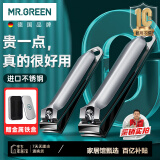 MR.GREEN德国指甲刀指甲剪指甲钳工具套装大小号进口不锈钢2只装Mr-1129