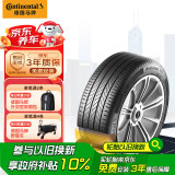 德国马牌（Continental）轮胎/自修补轮胎 235/55R18 100H ULTC UC6 CS 适配大众Tiguan