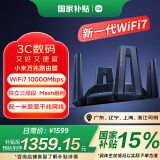 小米（MI）万兆路由器 WiFi7 万兆无线速率路由器 独立三频段 Mesh组网 上网保护 NFC碰碰连 智能家用路由器