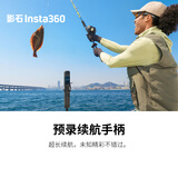 影石Insta360 预录续航手柄