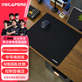 CAPERE(铠雷) 乱纹提花游戏鼠标垫顺滑精准竞技粗面操控垫 乱纹提花游戏垫【中号黑色】450x400x3.5mm