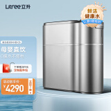 立升（LITREE） 净水器 厨房净水器家用超滤净水器 矿物直饮机低废水饮水机复合超滤净水机 C5 复合超滤机C5