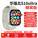 华强北iWatchS10Ultra蜂窝顶配版S9插卡电话智能手表学生成人适用苹果机 s10ultra 全新版本/底部插卡 银色
