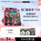 FAN BEAUTY DIARY范冰冰同款麒麟竭菌菇丝发酵修护面膜32ml*5片 龙血面膜