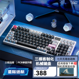 磁动力FK980 有线/无线/蓝牙三模客制化2.4G机械键盘gasket结构全键热插拔电竞键盘 星际迷航-JZ pro白 三模