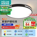四季沐歌（MICOE）照明吸顶灯led卧室灯具套餐全屋客厅灯饰阳台过道餐厅简约包安装