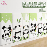 9i9防撞墙贴加厚软包儿童房墙围床头防磕碰墙面自贴墙纸3片装A37熊猫