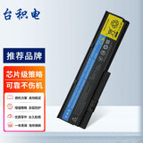 台积电 适用联想 ThinkPad X200 X200s X200i X201 X201s X201i TP00007A 7457 笔记本电池