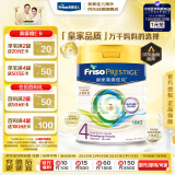 美素佳儿（Friso）皇家系列 港版4段 (3岁及以上) 儿童配方奶粉 800g/罐 