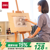 得力(deli)榉木画架可调节美术素描水粉水彩颜料彩笔涂色颜色画板架绘画写生速写礼物73879