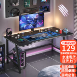 舒客艺家电脑桌台式家用游戏桌椅办公书桌电竞桌简约书房写字桌子 【S1电竞碳纤纹】140*60
