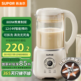 苏泊尔（SUPOR）低音破壁机 可拆洗 1.2L家用豆浆机全自动免煮五谷杂粮多功能料理机破壁机 DJ701-12【国家补贴】