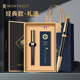 梦特娇（MONTAGUT）【七夕礼物】宝珠笔商务签字笔礼盒装节日伴手礼高档实用礼盒装金属中性笔礼遇系列黑磨砂0.5mm