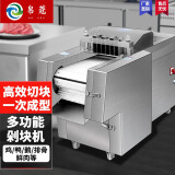 帛蔻剁块机切块机全自动商用剁冻鸡鸭块机鸡胸肉黄焖鸡块剁排骨机猪蹄五花肉块切冻鹅鱼块机器肉丁机 切块机【【定金】】
