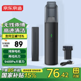 京东京造车载吸尘器大吸力 汽车用家用 无线手持桌面清洁 多功能吸嘴 强力