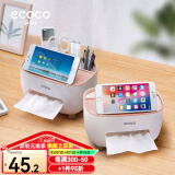 ecoco意可可纸巾盒客厅桌面纸巾收纳盒高级感家用遥控器收纳盒餐巾多功能纸盒 【升级款*2个】北欧粉
