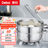 Debo德铂莱纳304不锈钢汤锅双层蒸锅煲汤炖煮熬粥汤奶锅26cm