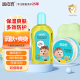 调皮宝按摩保湿爽肤套装【橄榄抚触润肤油100ml+玉米爽身粉100g】