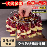 空气炸锅烤架家用烤箱用不锈钢吊炉架立式烧烤架烤串架签子 12烤针+16cm【立式烤架】