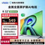 Vidda R32 二级能效版 海信电视 32英寸 金属全面屏 莱茵低蓝光护眼智能液晶电视以旧换新32V1FD-R 32英寸 R32二级能效