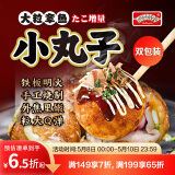 WONDER'S QUALITY海德福大粒章鱼小丸子260.7gx2 共16粒 章鱼烧 儿童早餐 烤箱速食