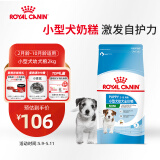 皇家狗粮 幼犬狗粮 宠物 小型犬 MIJ31 全价犬粮 2-10月 2KG