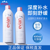 依云（evian）补水喷雾矿泉水敏感肌可用保湿定妆控油爽肤水大容量 补水喷雾 400ml 2瓶