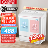 YANGZI扬子集团洗衣机半自动家用宿舍出租房大容量双桶双缸波轮内衣儿童小型迷你甩干脱水家用 13公斤强劲电机-双人款