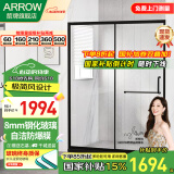 箭牌（ARROW）黑色淋浴房玻璃隔断干湿分离浴屏浴房家用简易一字型卫生间浴房 1.6-1.69m 极简风【1994】雅黑