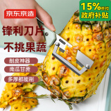 京东京造 青颜甘蔗刀 不锈钢家用多功能水果莴笋菠萝削刨去皮神器切瓜果刀