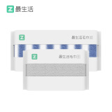 最生活新疆长绒棉毛巾组合2条装 纯棉柔软洗脸面巾 加长吸水运动毛巾